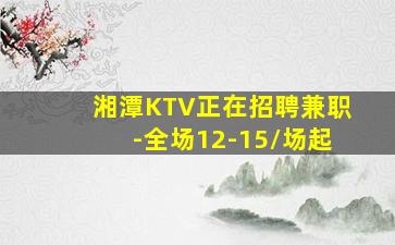 佳木斯KTV招聘